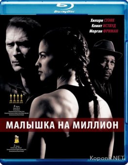    / Million Dollar Baby (2004) Blu-ray + Remux + 1080p + 720p + DVD9 + HQRip