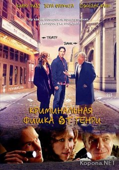     / Henry's Crime (2010) DVD5