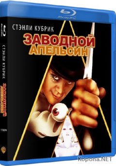   / A Clockwork Orange (1971) Blu-ray + Remux + 1080p + 720p + DVD5 + HDRip