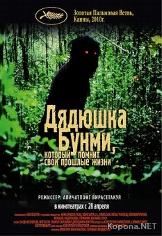  ,      / Loong Boonmee raleuk chat (2010) DVD5