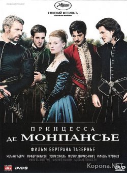    / La princesse de Montpensier (2010) DVD5