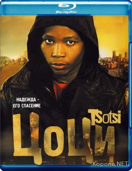  / Tsotsi (2005) HD 720p + DVD5 + HQRip