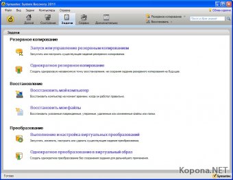 Symantec System Recovery 2011 v10.0.0.39952 + Recovery Disk
