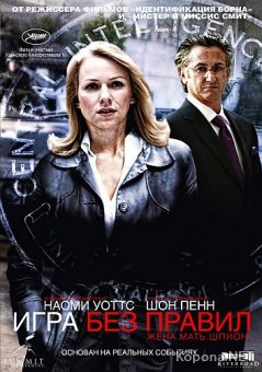    / Fair Game (2010) DVD5