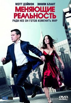   / The Adjustment Bureau (2011) DVD5