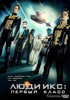  :   / X-Men: First Class (2011) DVD5