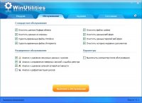 WinUtilities Professional v10.3