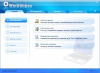 WinUtilities Professional v10.3