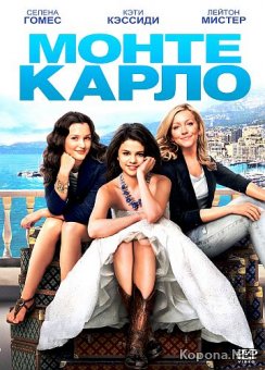 - / Monte Carlo (2011) DVD5