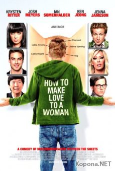      / How to Make Love to a Woman (2010) DVD5