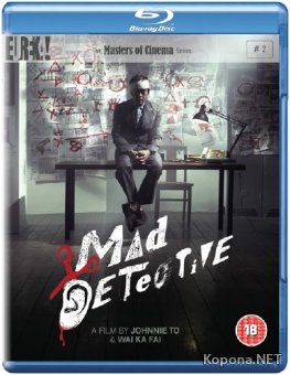   / Sun taam / Mad detective (2007) BDRip 720p + DVD5 + HDRip