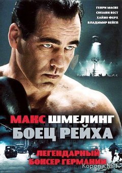   / Max Schmeling (2010) DVD5