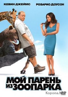     / Zookeeper (2011) DVD5