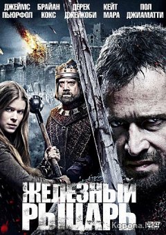   / Ironclad (2011) DVD5