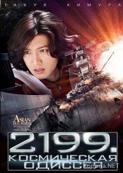 2199:   / Space Battleship Yamato (2010) DVD5