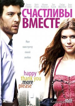   / HappyThankYouMorePlease (2010) DVD5