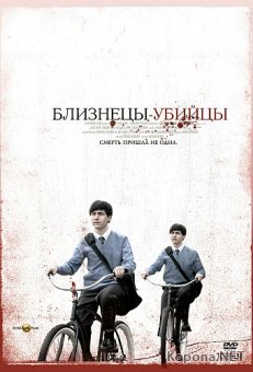 - / Seconds Apart (2010) DVD5