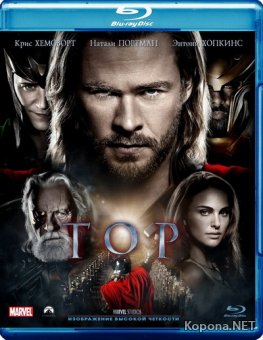  / Thor (2011) Blu-ray