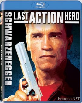   / Last Action Hero (1993) Blu-ray + Remux + 1080p + 720p + DVD9 + DVD5 + HDRip