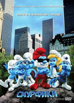  / The Smurfs (2011) DVD5