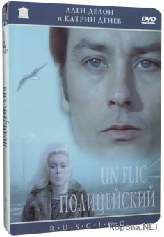  / Un Flic (1972) DVD9 + DVDRip