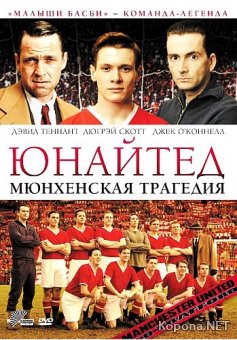 .   / United (2011) DVD5