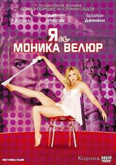     / Meet Monica Velour (2010) DVD5