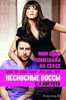   / Horrible Bosses (2011) DVD5