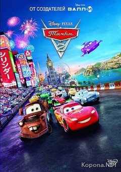  2 / Cars 2 (2011) DVD5