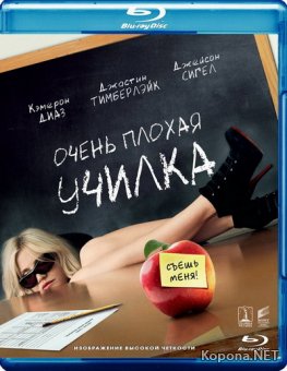    / Bad Teacher (2011) Blu-ray