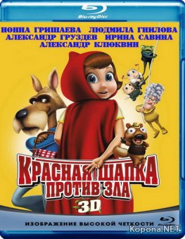      3 / Hoodwinked Too! Hood VS. Evil 3D (2011) Blu-Ray