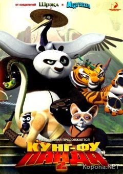 -  2 / Kung Fu Panda 2 (2011) DVD5