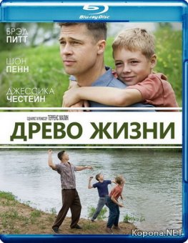   / The Tree of Life (2011) Blu-ray + Remux + BDRip 1080p