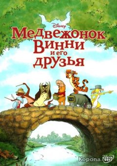      / Winnie the Pooh (2011) DVD5