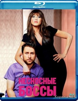   / Horrible Bosses (2011) Blu-ray + Remux + BDRip 720p