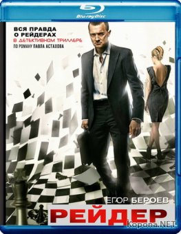  (2011/Blu-Ray/Remux/DVD5)