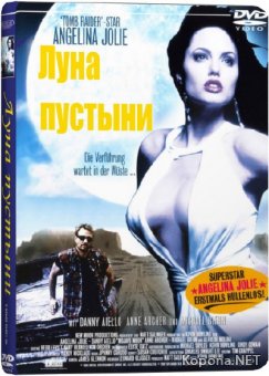   / Mojave Moon (1996) DVD5 + DVDRip