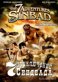    / The 7 Adventures of Sinbad (2010) DVD5