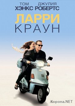   / Larry Crowne (2011) DVD5