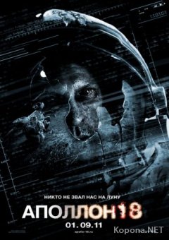  18 / Apollo 18 (2011) DVD5