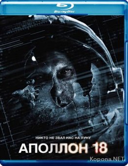  18 / Apollo 18 (2011) Blu-ray + Remux