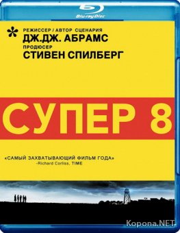  8 / Super 8 (2011) Blu-ray + Remux