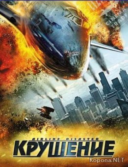  / Airline Disaster (2011) DVD5