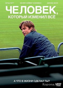 ,    / Moneyball (2011) Blu-ray + Remux + DVD5