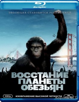    / Rise of the Planet of the Apes (2011) Blu-ray + Remux