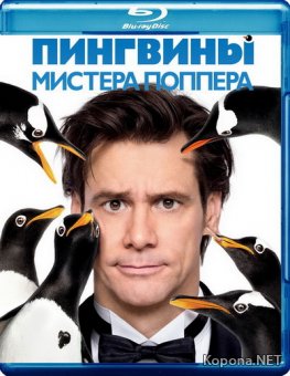    / Mr. Popper's Penguins (2011) Blu-ray + Remux