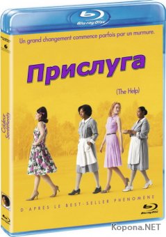  / The Help (2011) Blu-Ray + Remux + BDRip 1080p