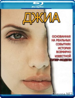  / Gia (1998) BD Remux + BDRip 1080p/720p + DVD5 + HQRip