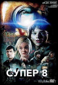  8 / Super 8 (2011) DVD5