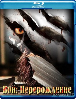 :  / The Howling: Reborn (2011) BD Remux + DVD5